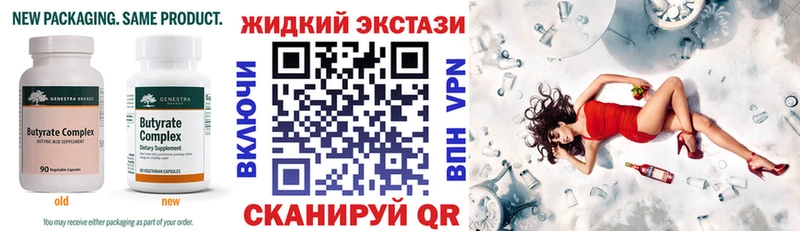 Бутират оксибутират  даркнет сайт  Солигалич 