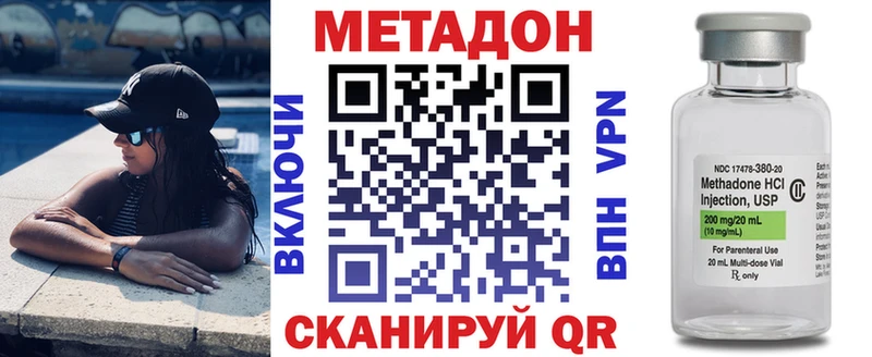 Метадон methadone  Солигалич 