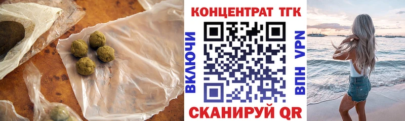 ТГК концентрат купить наркотик Солигалич